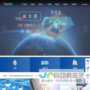 深圳市星海激光成型技术有限公司