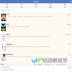 梦想文学网手机版