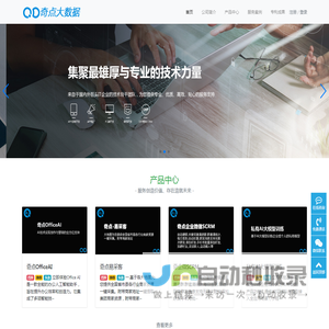 深圳市奇点大数据科技有限公司官网