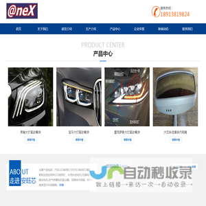 南京安旺芯电子科技有限公司