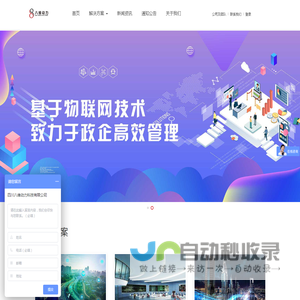 八维动力