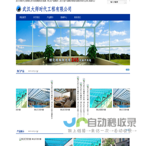 武汉路牌