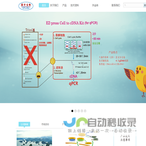 上海海方生物技术有限公司