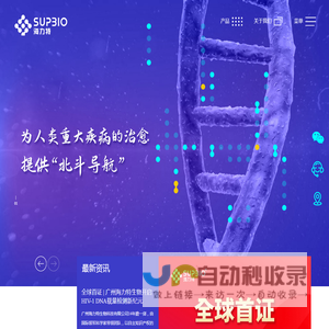 广州海力特生物科技有限公司丨外泌体