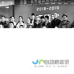 河南艺人文创