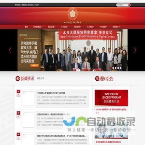 北京协同创新研究院