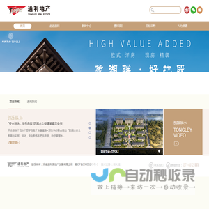 河南通利房地产发展有限公司