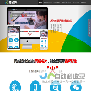 清远网站建设公司