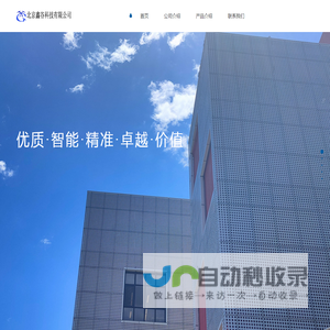 北京鑫谷科技有限公司