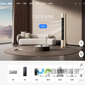 美的智慧家(Midea)
