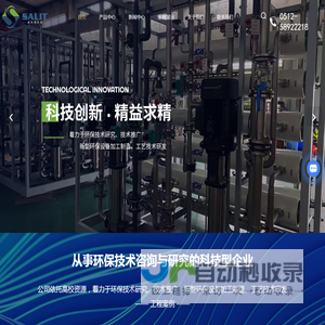 苏州废水处理工程,污水/废气处理工程,废气/废水在线设备运维