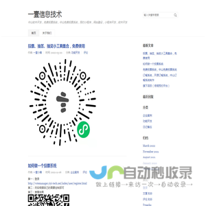 一壹信息技术