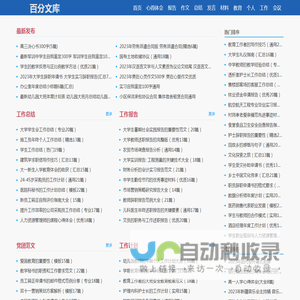 百分文库