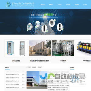 西安卓达景峰工业设备有限公司