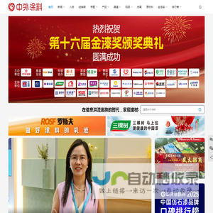 中外涂料网