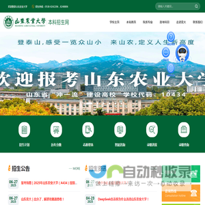 招生信息网