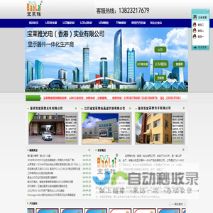 深圳led背光源生产厂家,lcd显示屏,lcm液晶显示模块