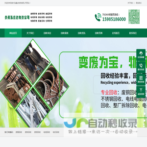 贵州废铜回收厂家,贵州泓鑫达物资回收有限公司