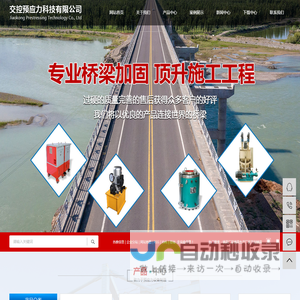 锚具厂家