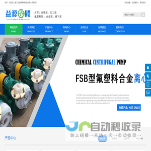 靖江市益源泵阀制造有限公司