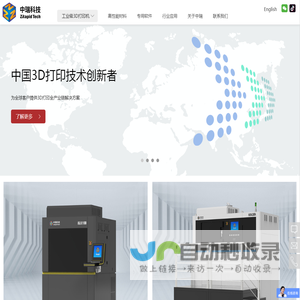 中瑞科技