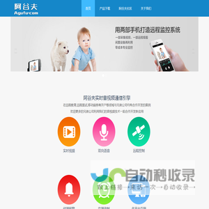 阿谷夫科技