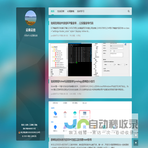 只为个人生活记录