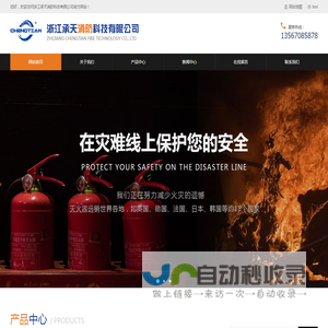 厂家直销灭火器