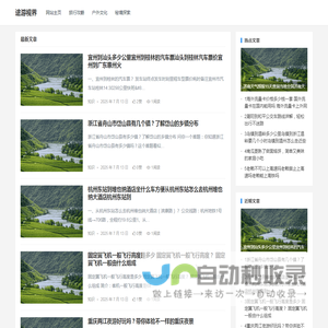 途游视界