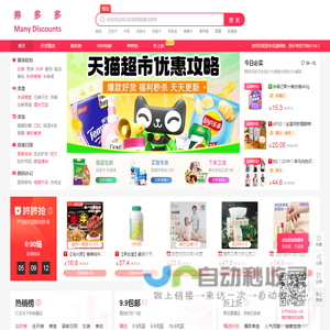 泸州特价网