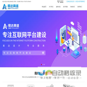 宜兴网络公司