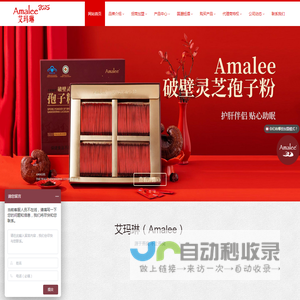艾玛琳Amalee官网