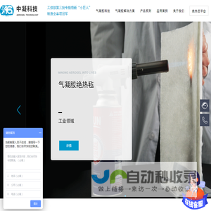 气凝胶保温涂料