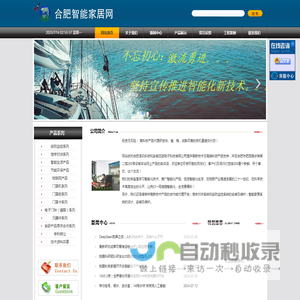 合肥智能家居网