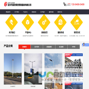 路灯