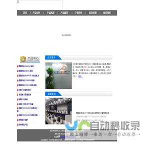 贝拉会议系统一级代理：brahler