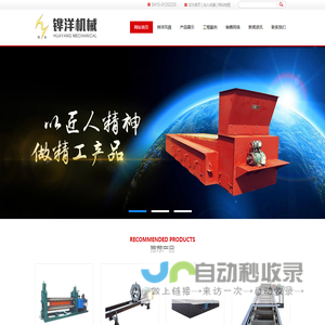 型煤锅炉进煤机