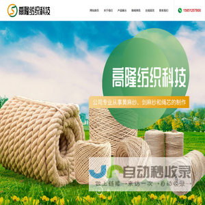 南通高隆纺织科技有限公司