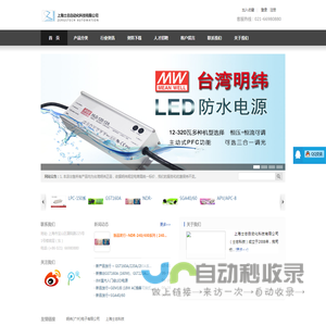 上海士志自动化科技有限公司
