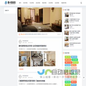 小A装修网