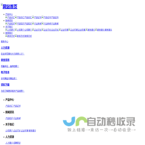德米泰电气（江苏）有限公司