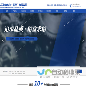 欧亿工业自动化（苏州）有限公司
