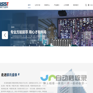 浙江郦氏盛泰工贸股份有限公司