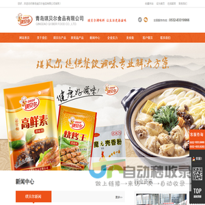 青岛琪贝尔食品有限公司