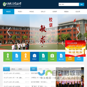 无锡市东亭实验小学