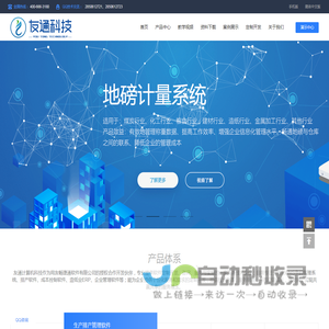 友通计算机科技APS排产