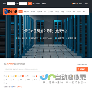 顺沃互联