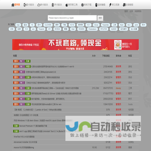 黑苹果驱动之家