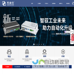 深圳市英康仕电子有限公司