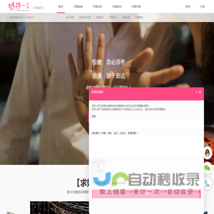 特一求婚策划公司